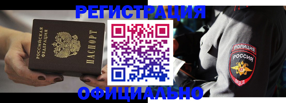 прописка для кредита в Сарапуле